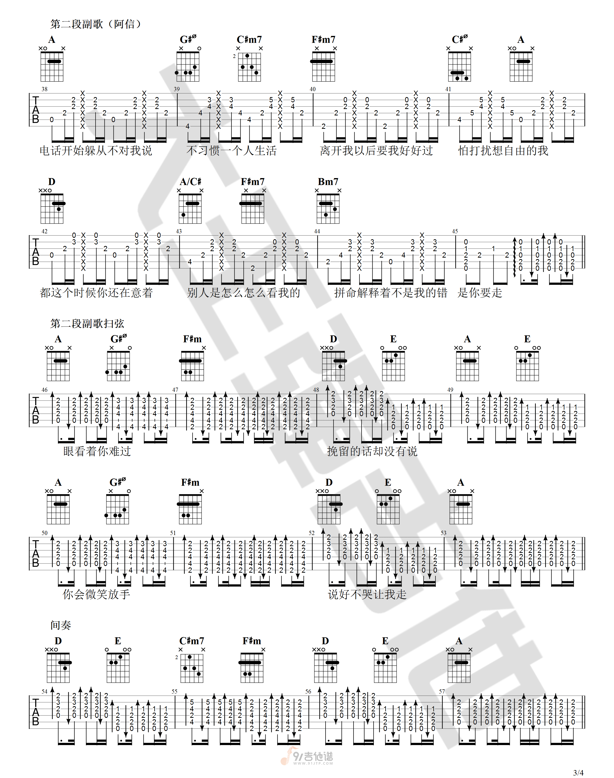 说好不哭吉他谱3-周杰伦-A调指法