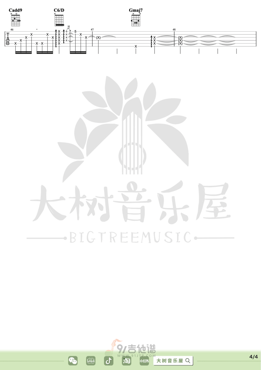 花田错吉他谱4-王力宏-G调指法