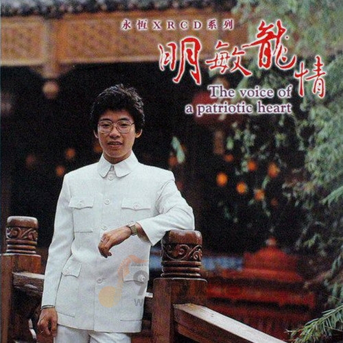 张明敏《三月里的小雨》乐队总谱|GTP谱