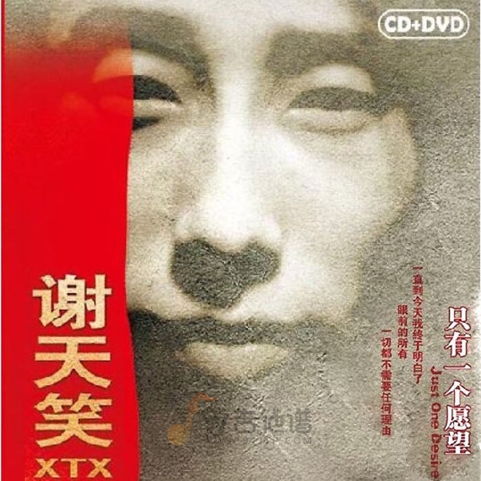谢天笑《尽头在上游》乐队总谱|GTP谱