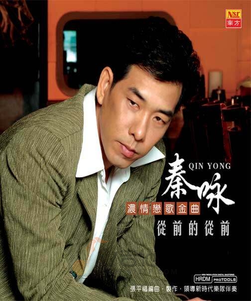 《从前的从前-修订版》乐队总谱|GTP谱
