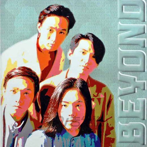 Beyond《长城》乐队总谱|GTP谱