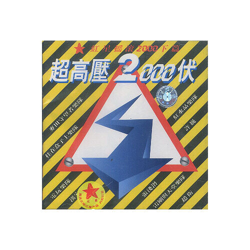 《那一年》乐队总谱|GTP谱
