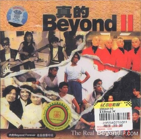 Beyond《冷雨夜续集第二版-Demo》乐队总谱|GTP谱
