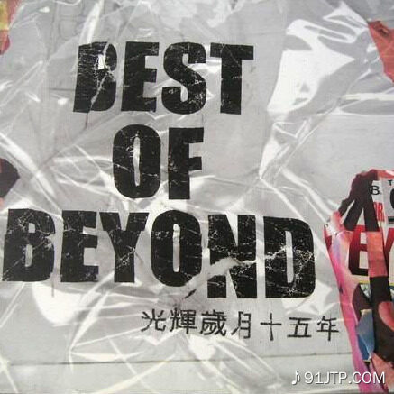 Beyond《岁月无声》乐队总谱|GTP谱