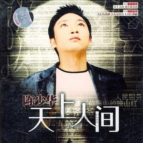 《世界为我而停-唐波&蓝蓝乐团》乐队总谱|GTP谱