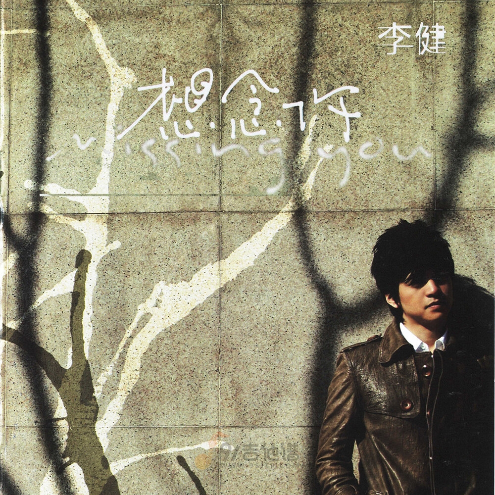 李健《风吹麦浪》乐队总谱|GTP谱