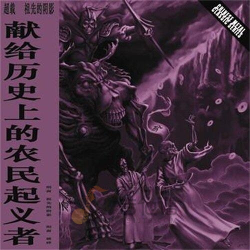 超载乐队《祖先的阴影》乐队总谱|GTP谱