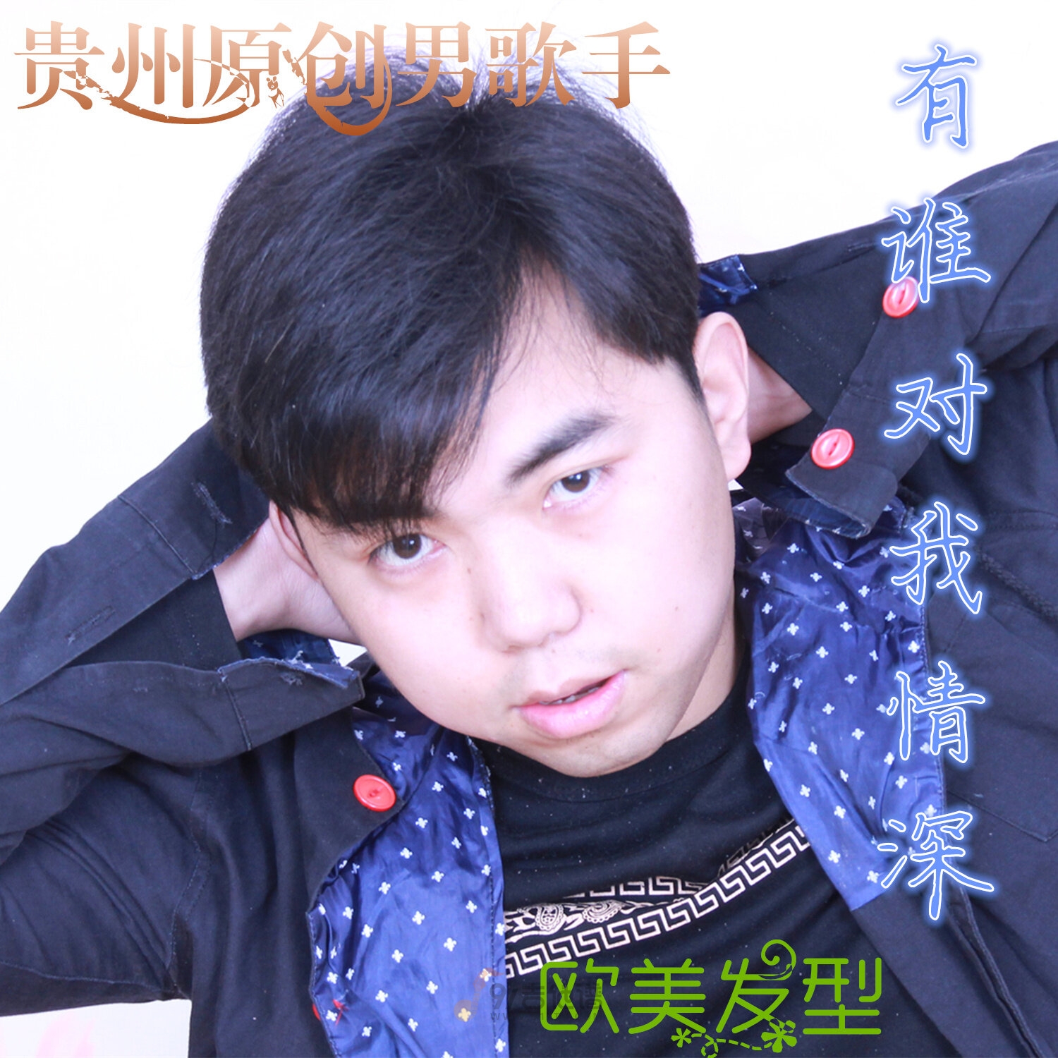 《一个人在路上》乐队总谱|GTP谱