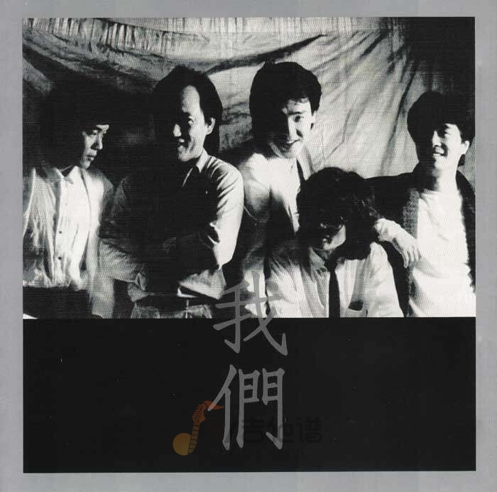 《也许有一天》乐队总谱|GTP谱