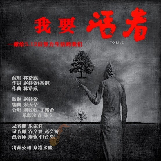 《我要试着》乐队总谱|GTP谱