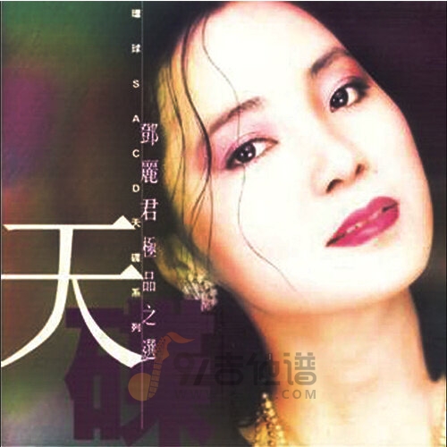 邓丽君《路边的野花不要踩》乐队总谱|GTP谱