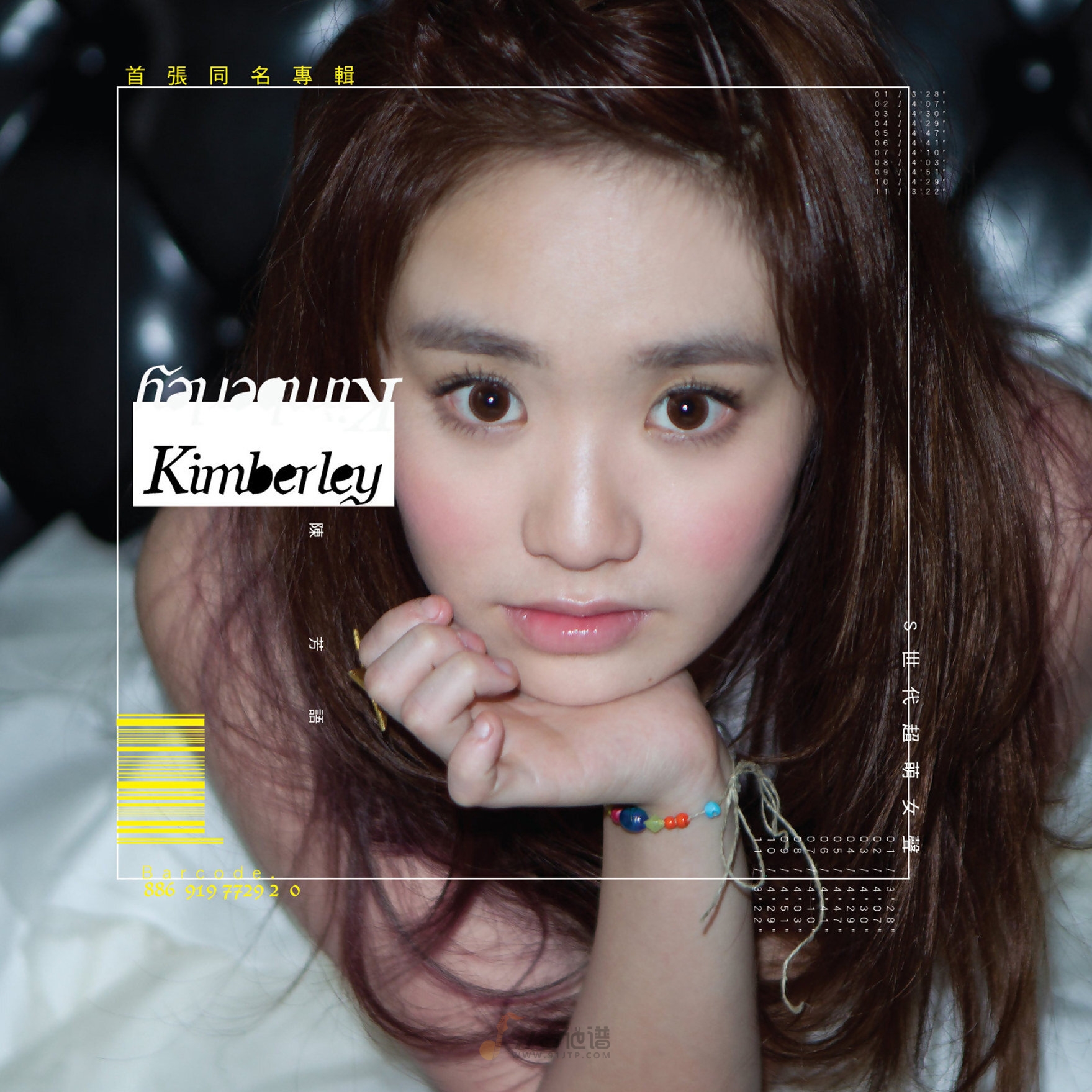 Kimberley《爱你》乐队总谱|GTP谱