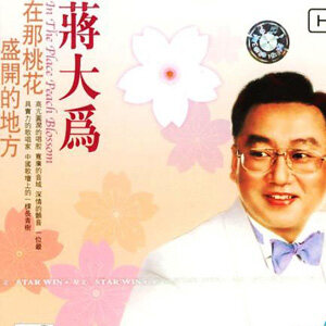 《在你那盛开的城市-唐波&蓝蓝乐团》乐队总谱|GTP谱