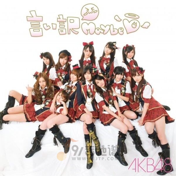 AKB48《言い訳Maybe》乐队总谱|GTP谱