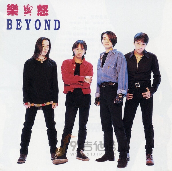 Beyond《情人-96live》乐队总谱|GTP谱