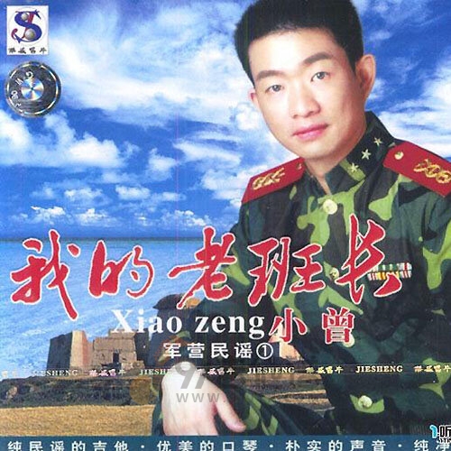 小曾《当你的秀发拂过我的钢枪》乐队总谱|GTP谱