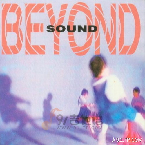 Beyond《阿博》乐队总谱|GTP谱