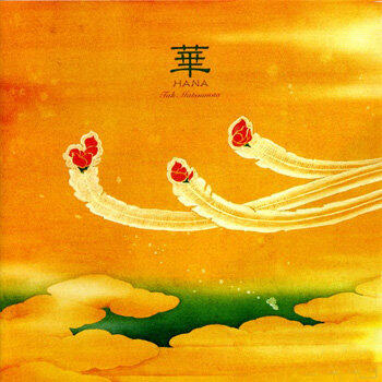 松本孝弘《华》乐队总谱|GTP谱