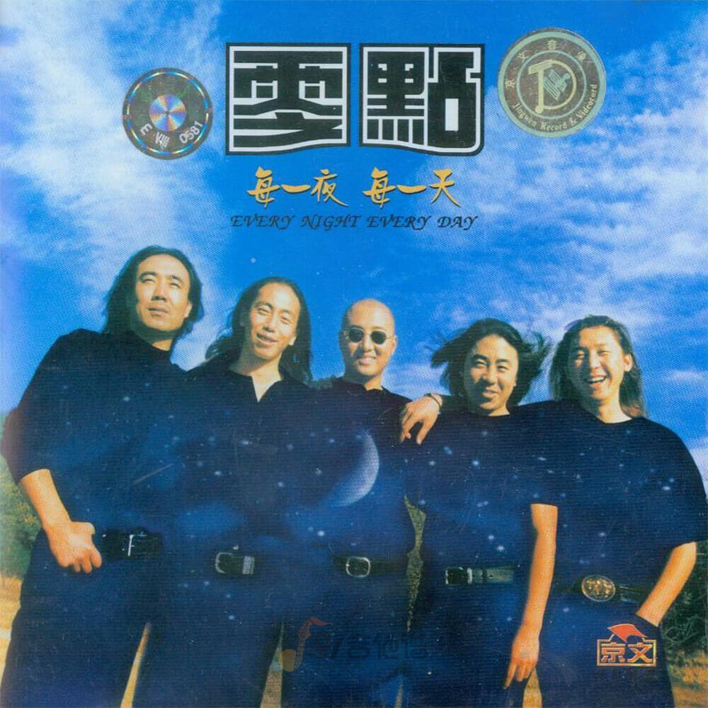 零点《粉墨人生》乐队总谱|GTP谱