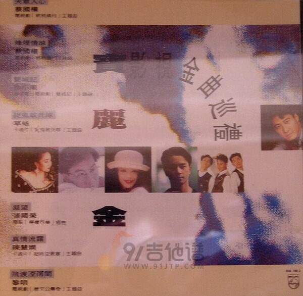 小澤正澄《天下足球-Attraction》乐队总谱|GTP谱