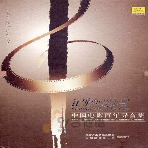 《我们的原野》乐队总谱|GTP谱