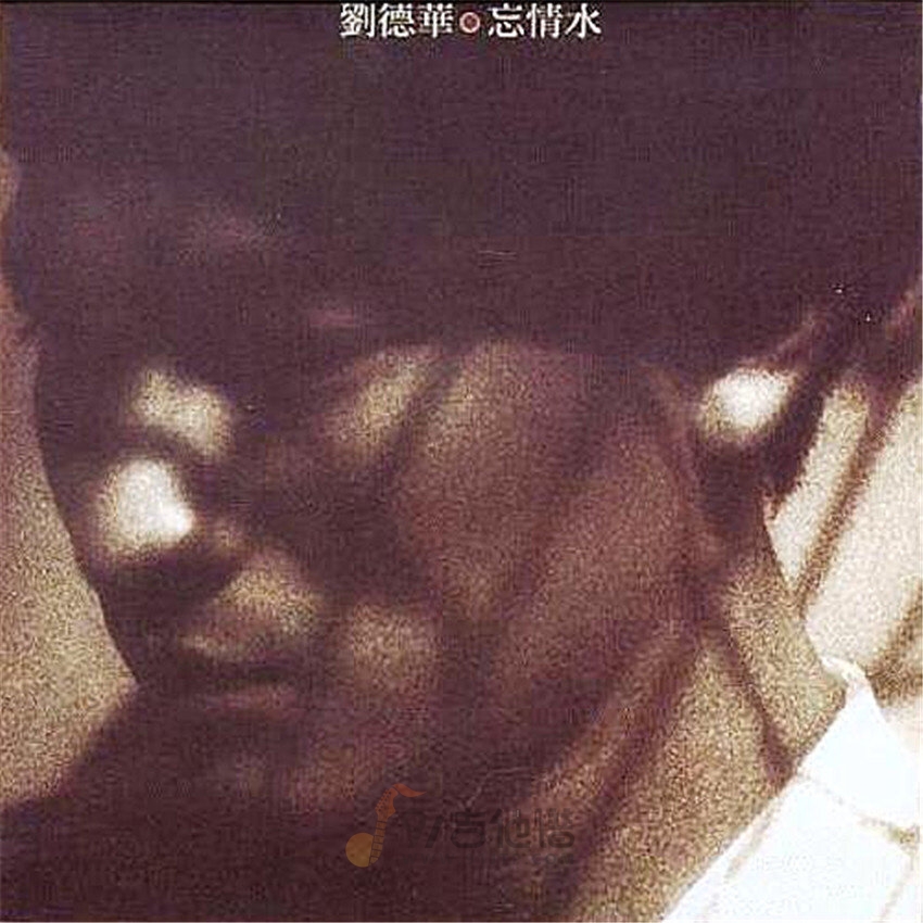 刘德华《忘情水》乐队总谱|GTP谱