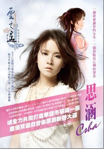 动漫游戏《轩辕剑外传天之痕》乐队总谱|GTP谱