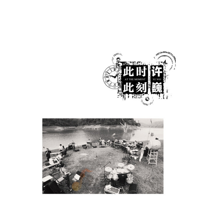 许巍《空谷幽兰》乐队总谱|GTP谱