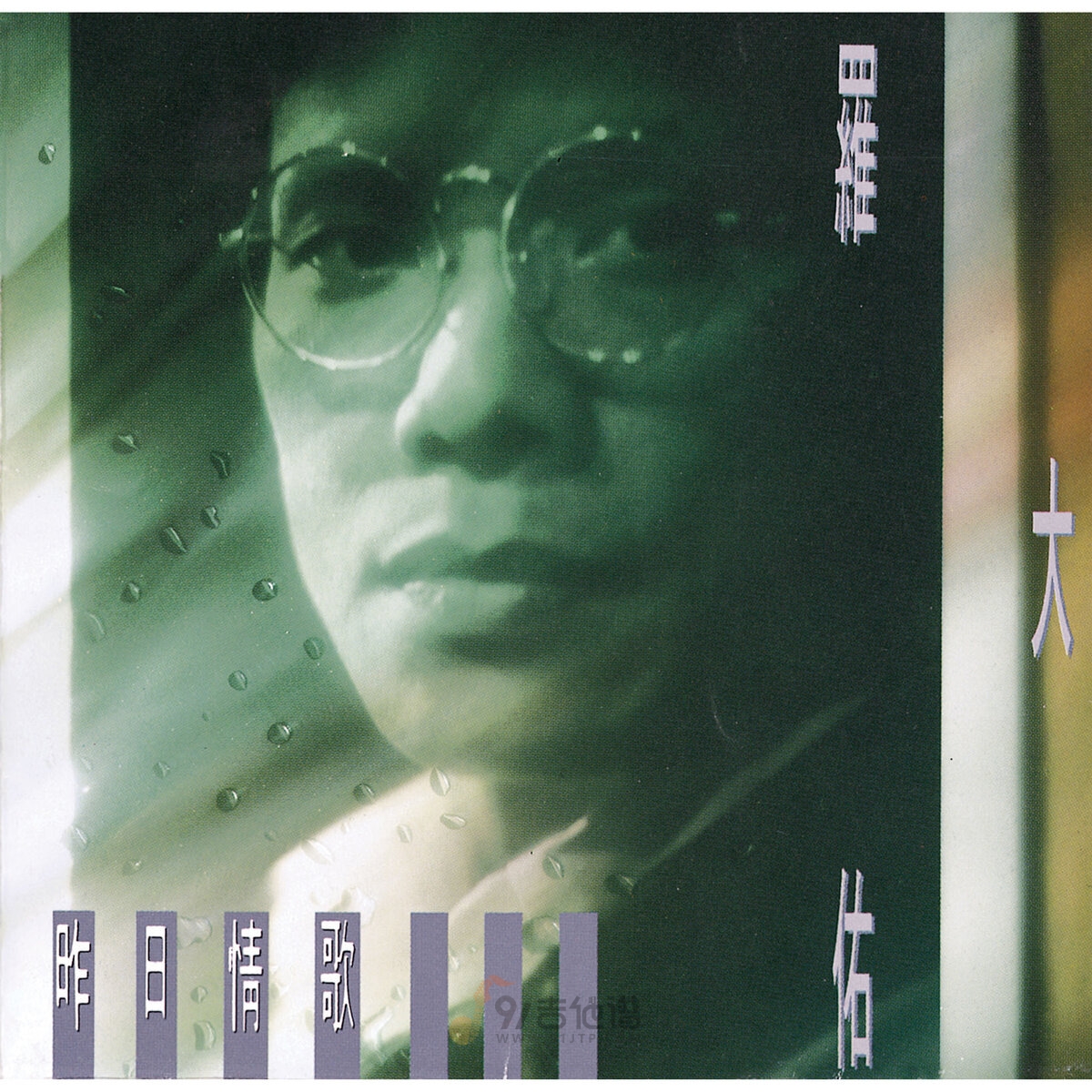罗大佑《光阴的故事》乐队总谱|GTP谱