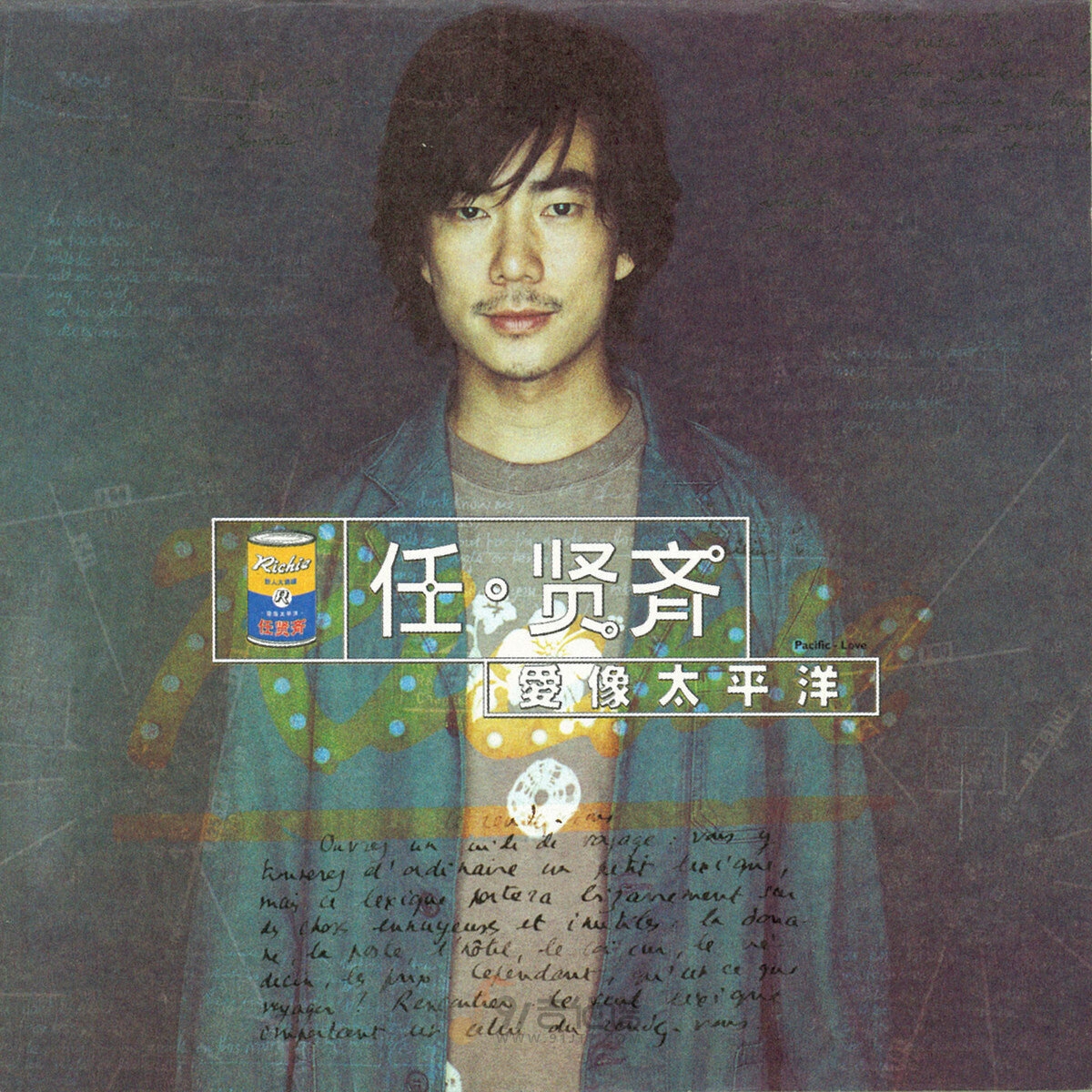 任贤齐《伤心太平洋》乐队总谱|GTP谱