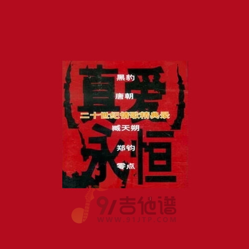 唐朝《明月千里寄相思》乐队总谱|GTP谱