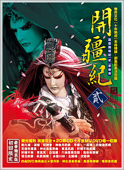 动漫游戏《银魂-武士之魂》乐队总谱|GTP谱