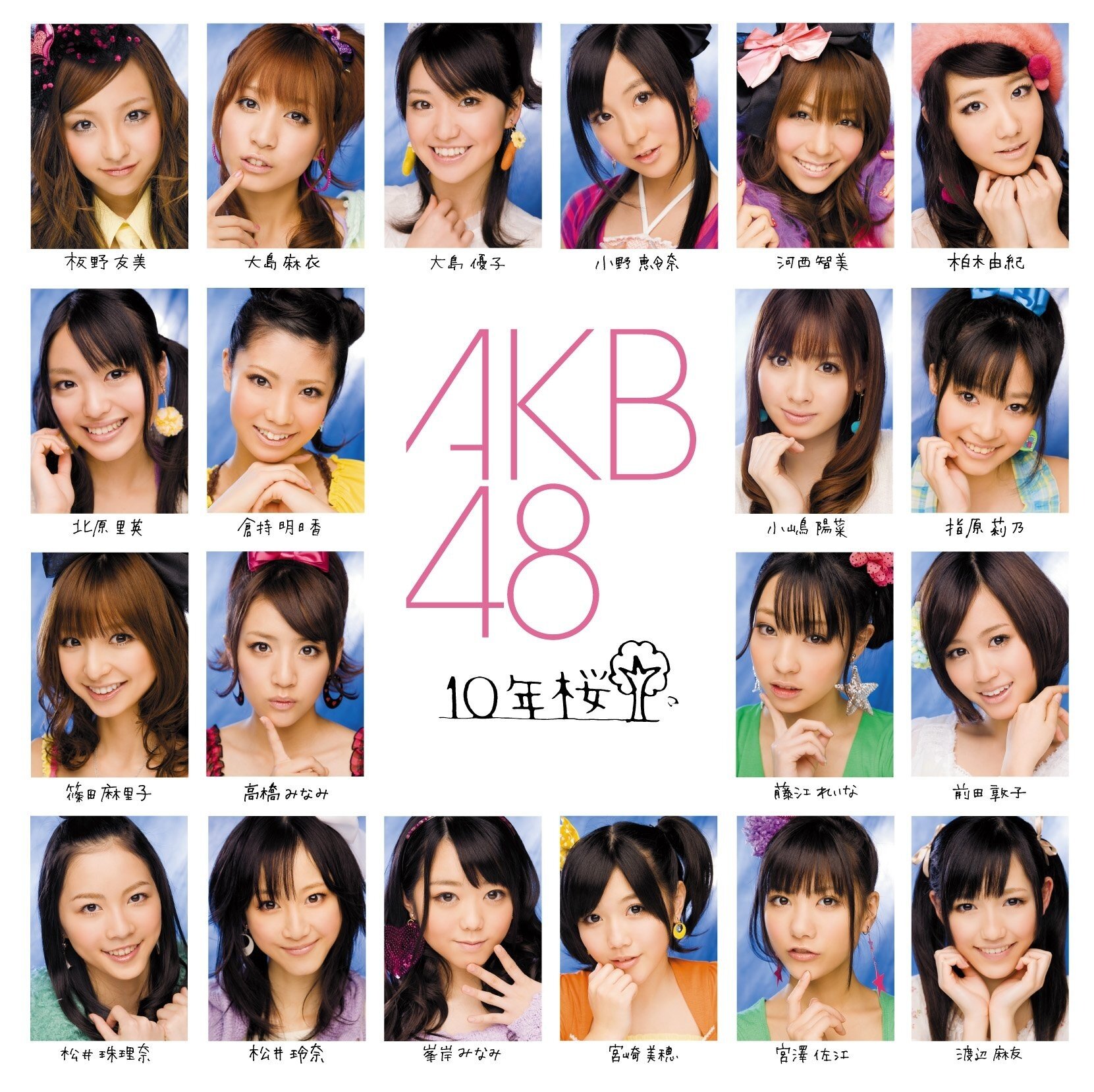 AKB48《10年桜-10年樱》乐队总谱|GTP谱