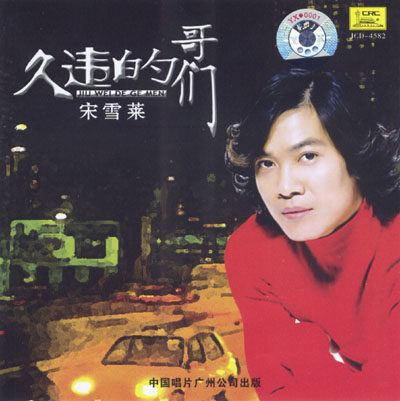 《打工奇迹》乐队总谱|GTP谱