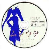 动漫游戏《虫之歌-ムシウタ-陽だまり》乐队总谱|GTP谱