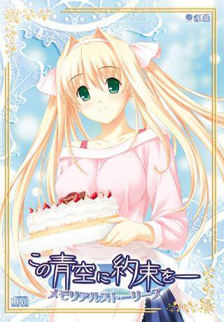 动漫游戏《青空下的约定-この青空に約束を-SAE-Chan\'s Staccato-流动的韵律》乐队总谱|GTP谱