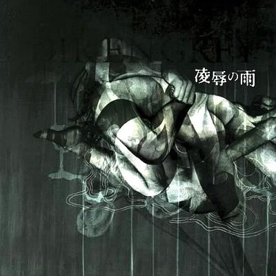 Dir en grey《悲剧は目盖を下ろした优しき郁-悲剧是发生在眼前的温柔忧郁》乐队总谱|GTP谱