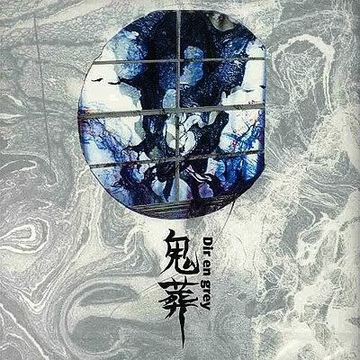 Dir en grey《The Domestic Fucker Family》乐队总谱|GTP谱