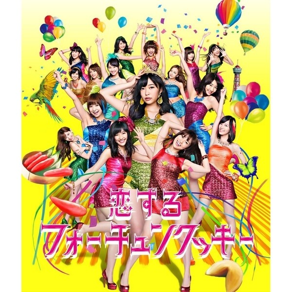 AKB48《恋するフォーチュンクッキー-恋爱幸运曲奇》乐队总谱|GTP谱