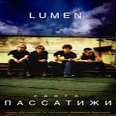Lumen《Fuck Off》乐队总谱|GTP谱
