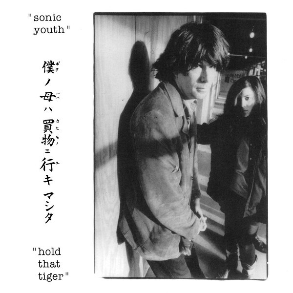 Sonic Youth《White Cross》乐队总谱|GTP谱