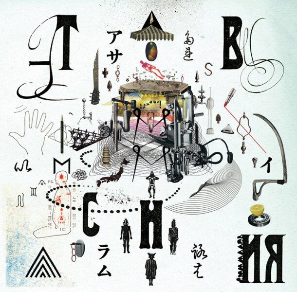 THE BACK HORN《雷电-Raiden》乐队总谱|GTP谱