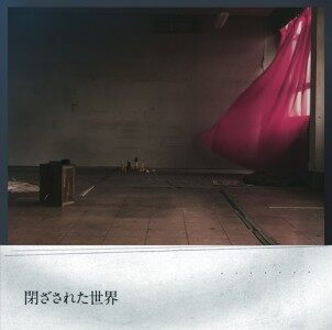 THE BACK HORN《Freesia》乐队总谱|GTP谱