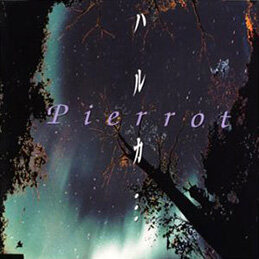 PIERROT《ハルカ…-Haruka》乐队总谱|GTP谱