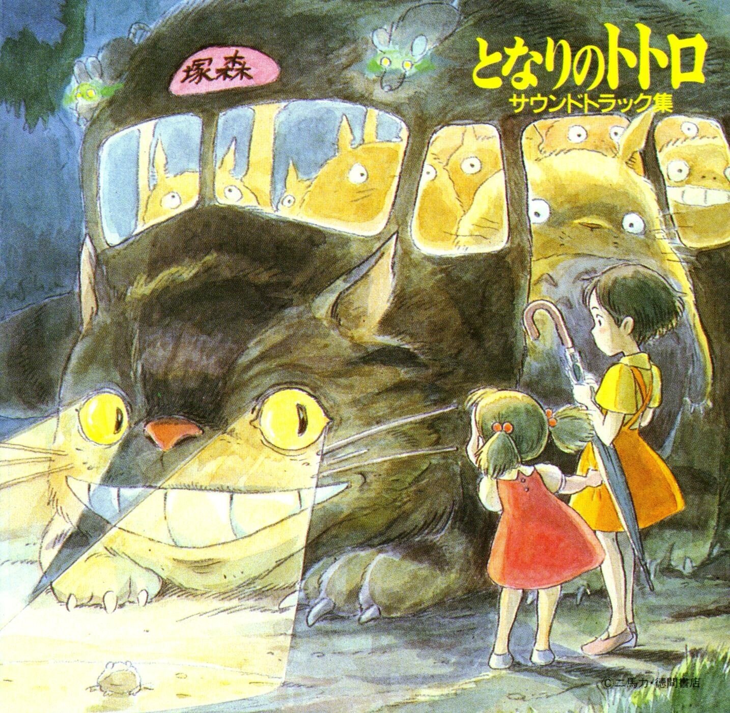 久石让《龙猫-风のとおり道-风之甬道》乐队总谱|GTP谱