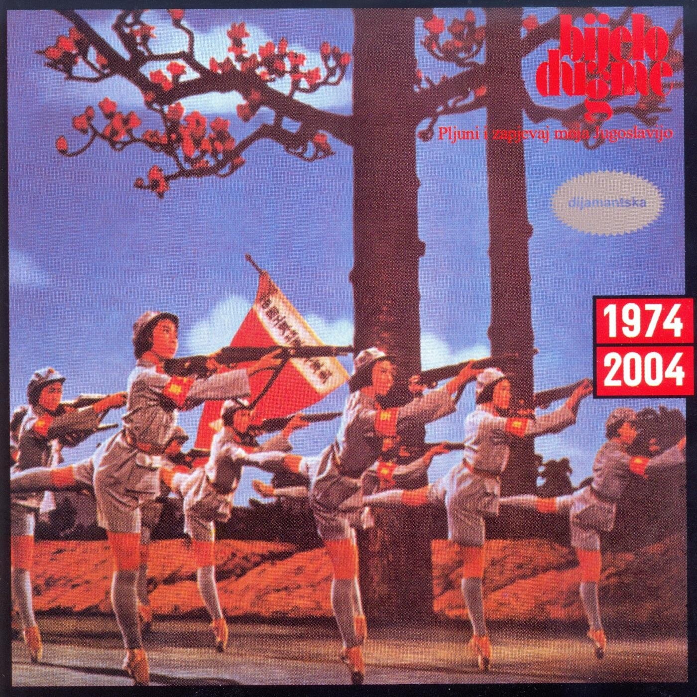 Bijelo Dugme《Pljuni I Zapjevaj》乐队总谱|GTP谱