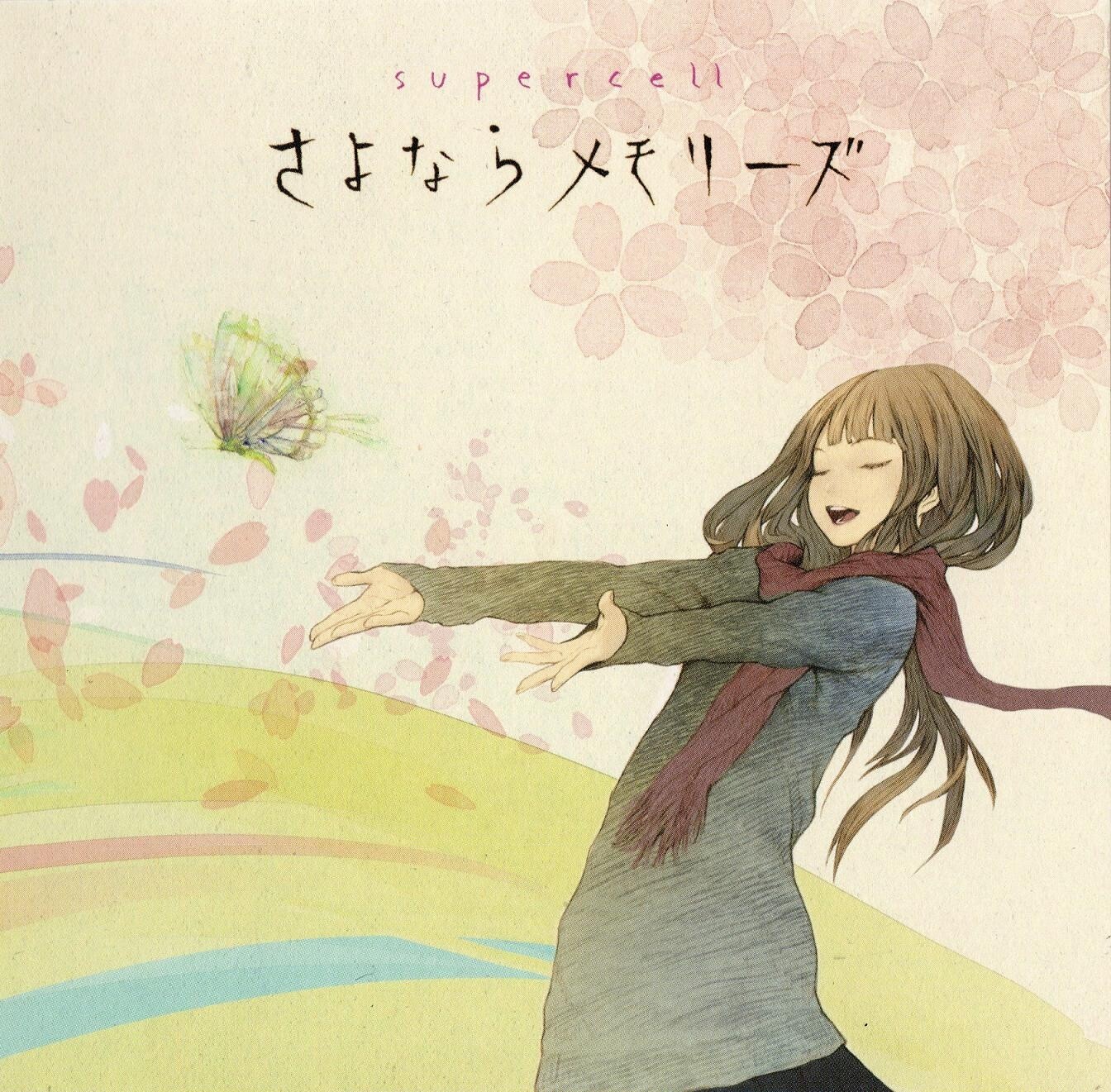supercell《さよならメモリーズ-再见了 回忆 Sayonara Memories》乐队总谱|GTP谱