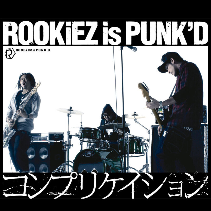 ROOKiEZ is PUNK\'D《无头骑士异闻录OP2-コンプリケイション-复杂人生》乐队总谱|GTP谱