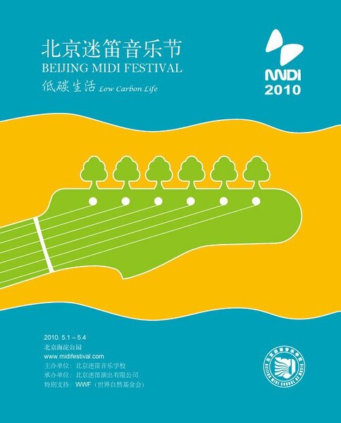左右《别让梦醒来》乐队总谱|GTP谱